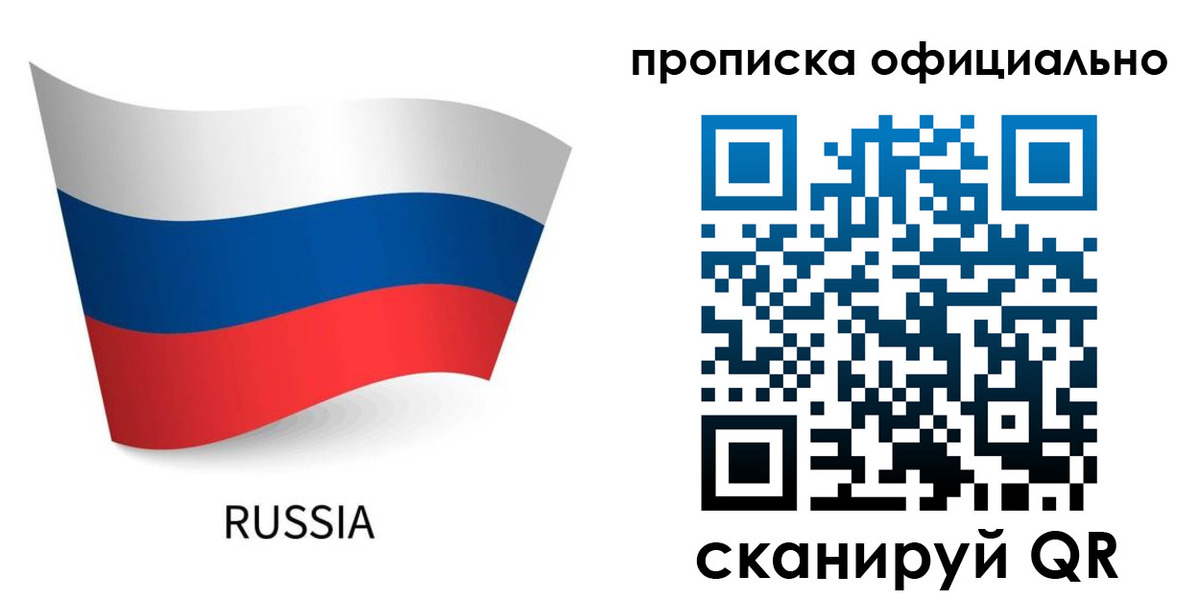 прописка для военкомата в Зеленоградске