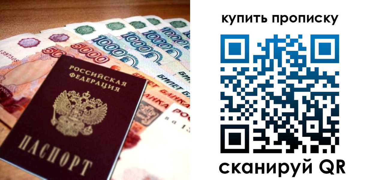 временная регистрация гарантия в Зеленоградске