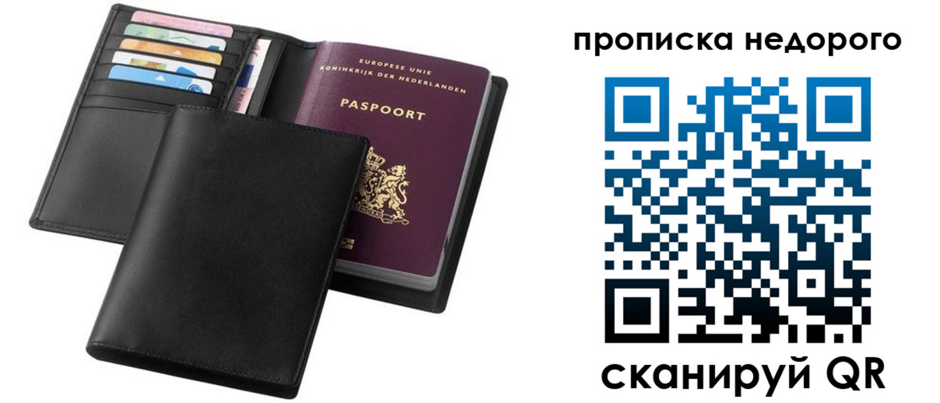 временная регистрация адрес в Зеленоградске