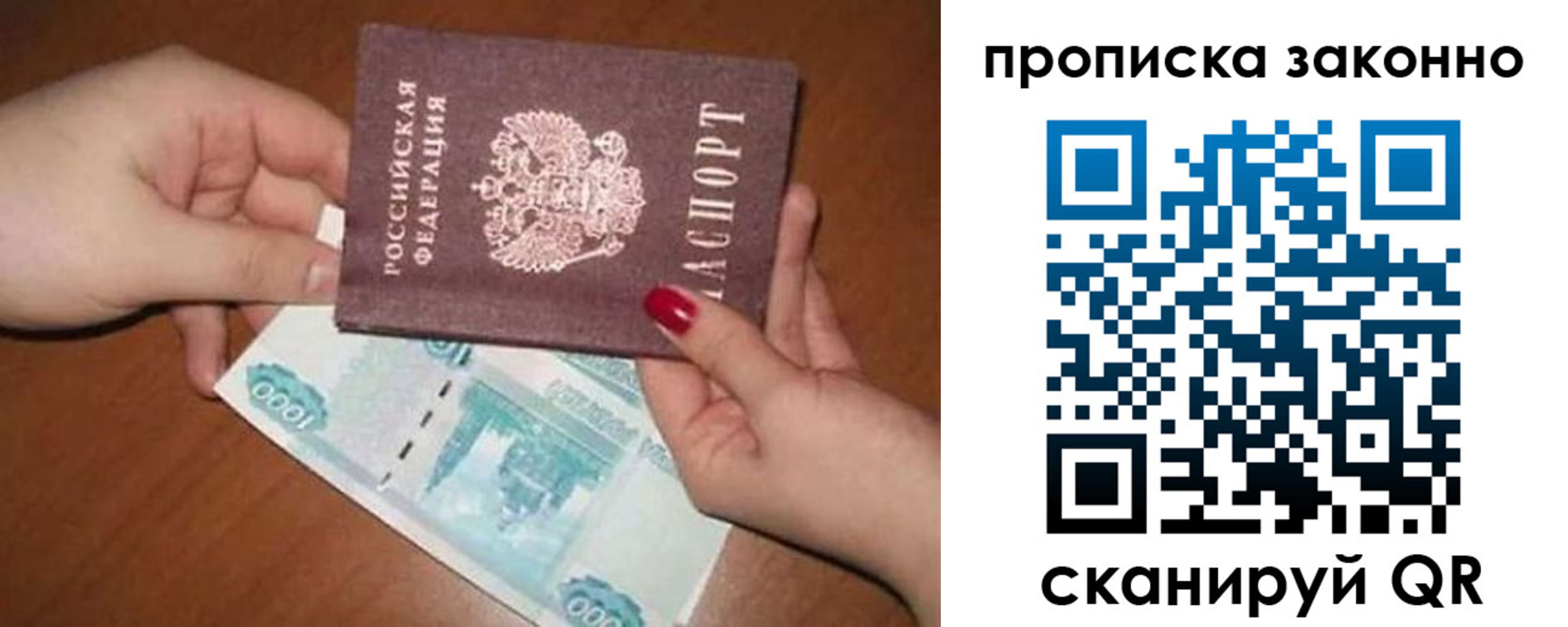 прописка для кредита в Зеленоградске