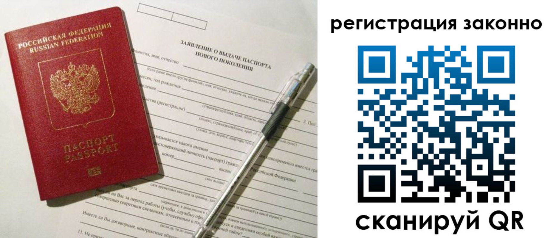 прописка для военкомата в Зеленоградске