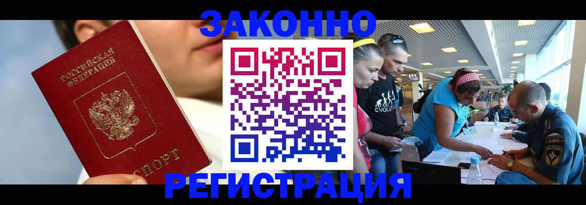 временная прописка в Зеленоградске