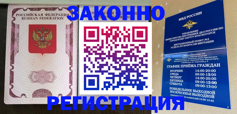 прописка для кредита в Зеленоградске