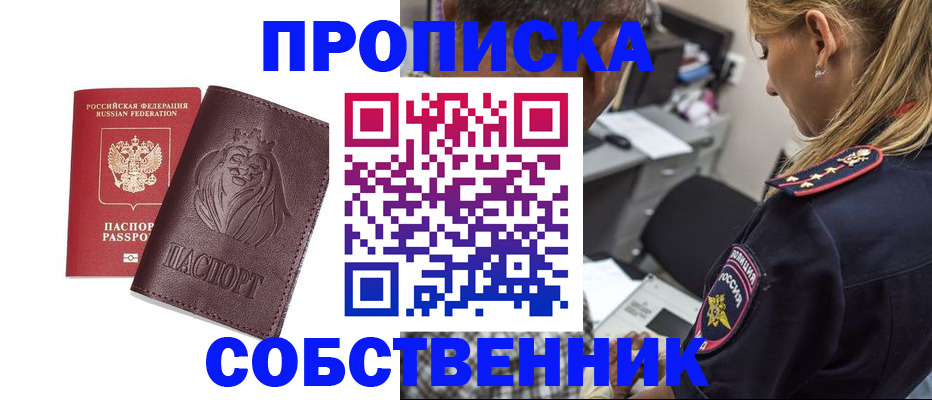 прописка для военкомата в Зеленоградске