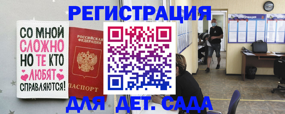 временная регистрация поиск в Зеленоградске