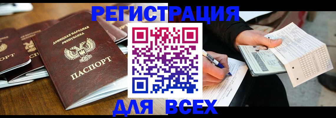 временная регистрация купить в Зеленоградске